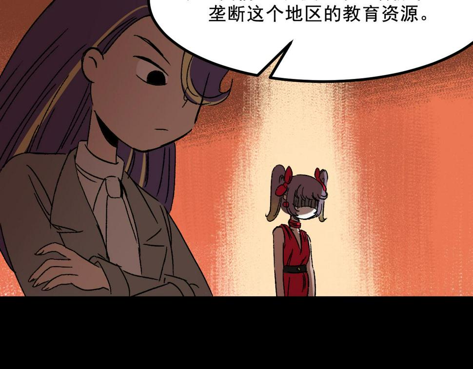 第23话  金辉的目的26