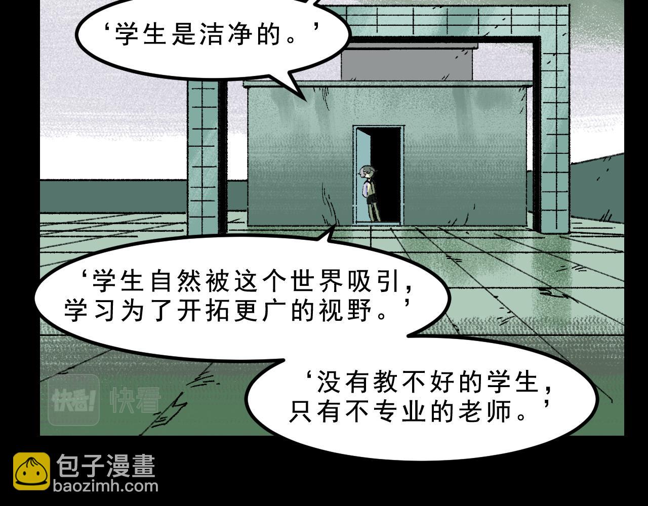 第28话  孔自奇的告白28