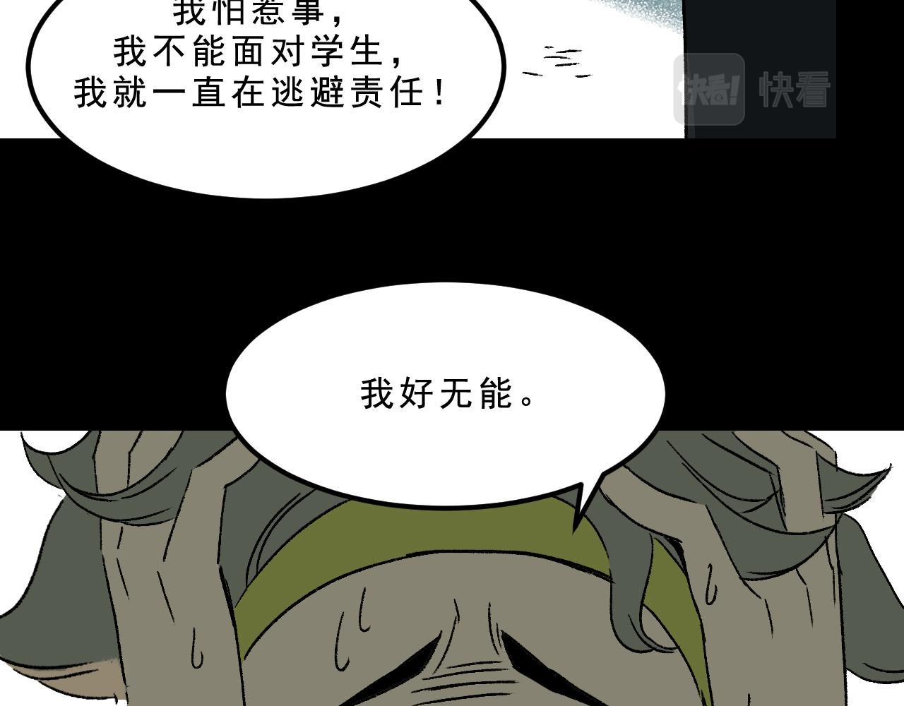 第28话  孔自奇的告白90