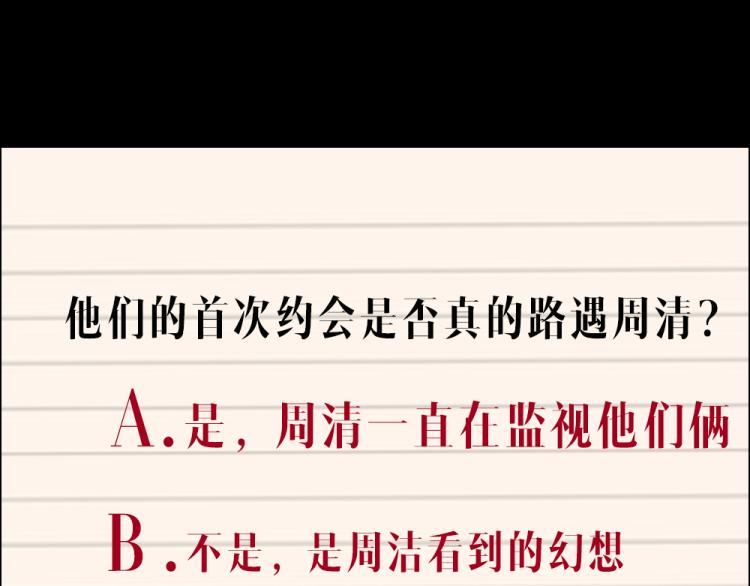 第11话 调查129