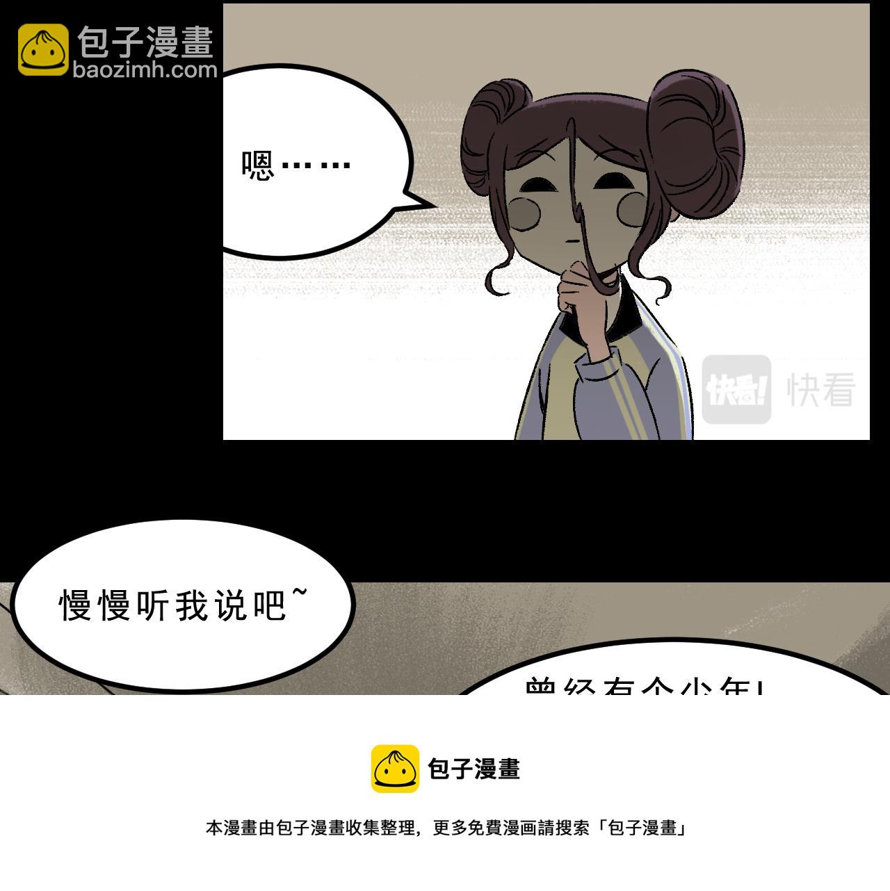 第26话  梦想家9