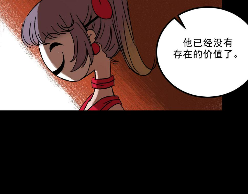 第23话  金辉的目的38