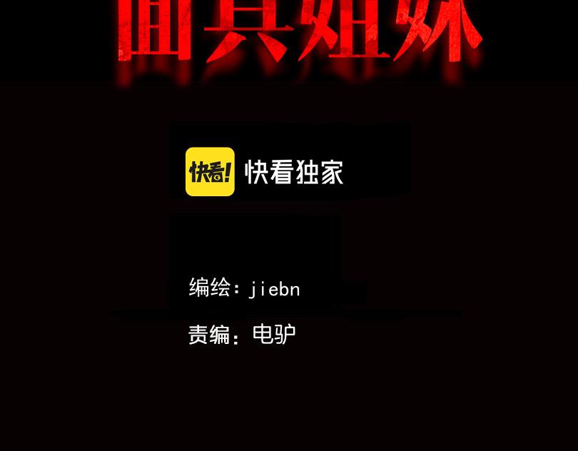 第28话  孔自奇的告白1