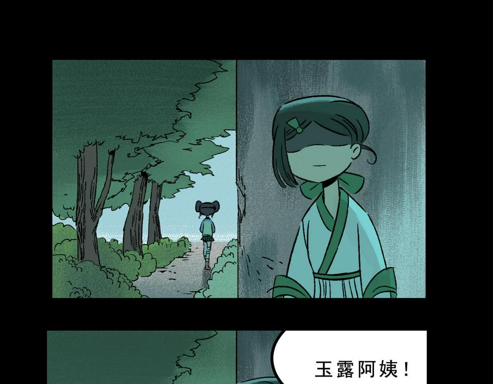 第26话  梦想家26