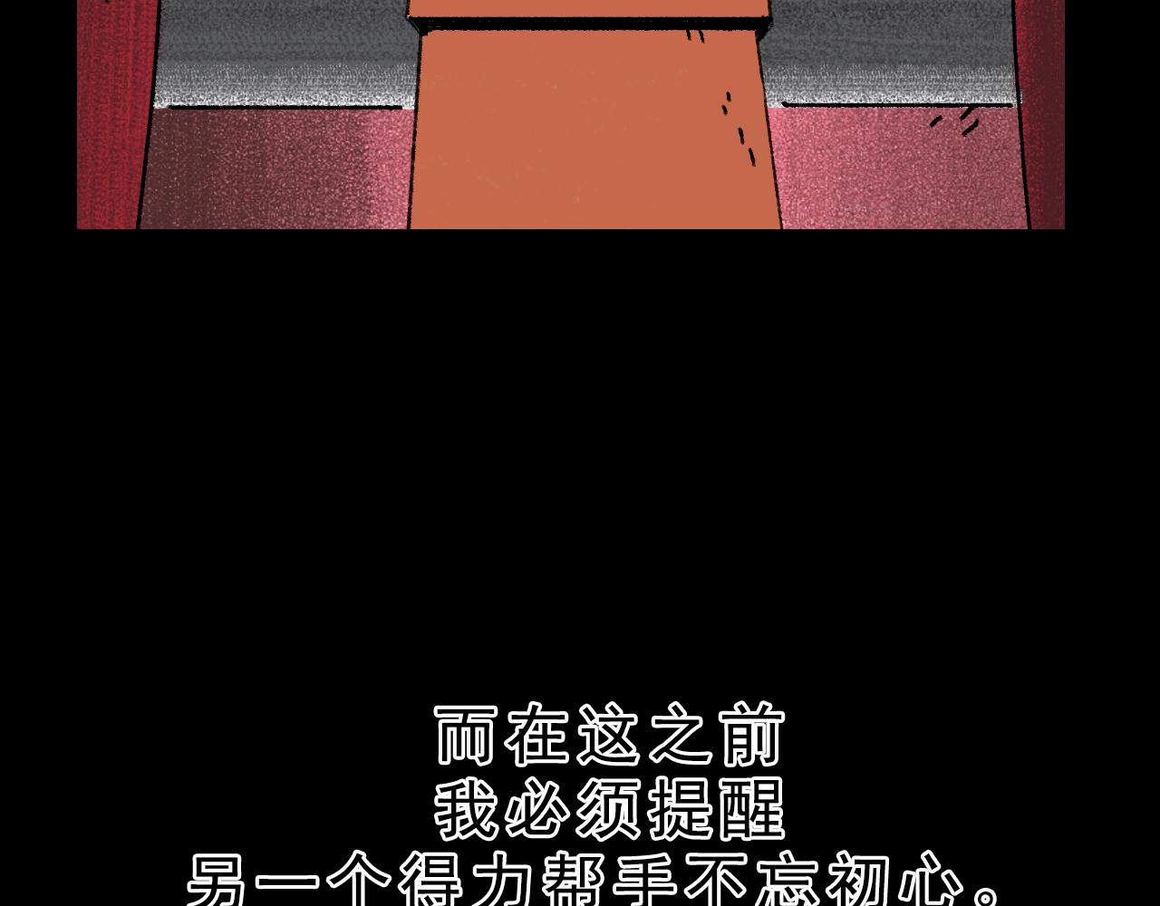 第28话  孔自奇的告白84