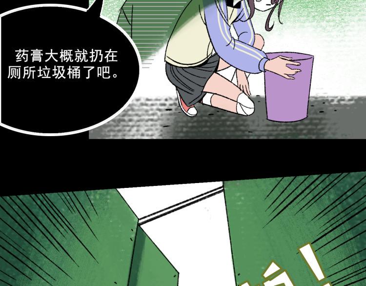 第11话 调查73