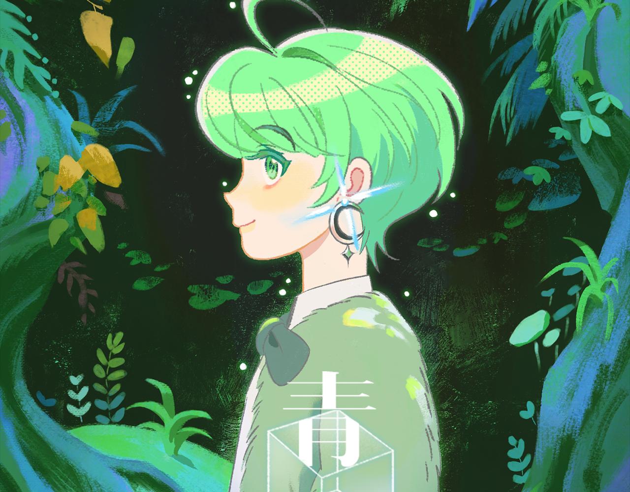 奇幻剧情新作《青苔》20
