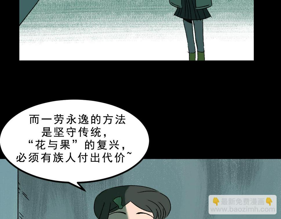 第26话  梦想家32
