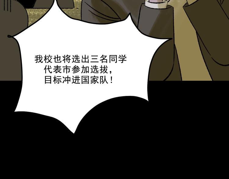第4话 学霸们（上）32