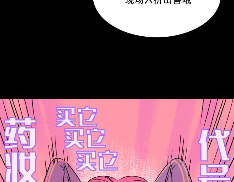 第9话  药膏15