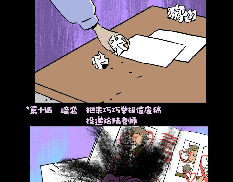 第19话   复盘103