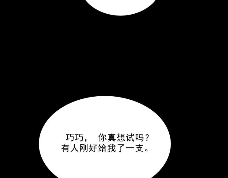 第9话  药膏79