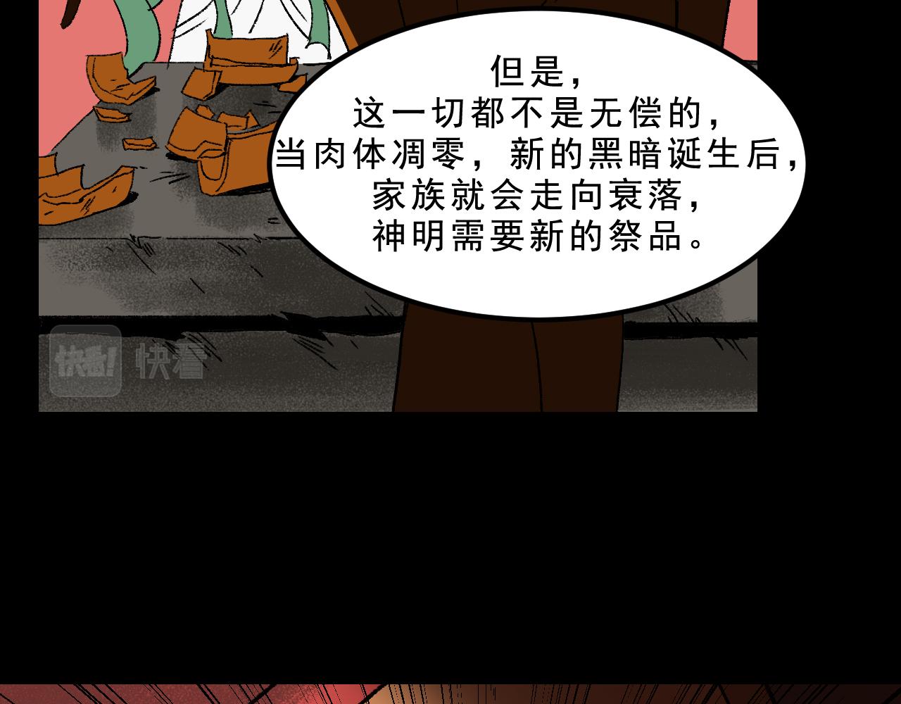 第32话  面具112