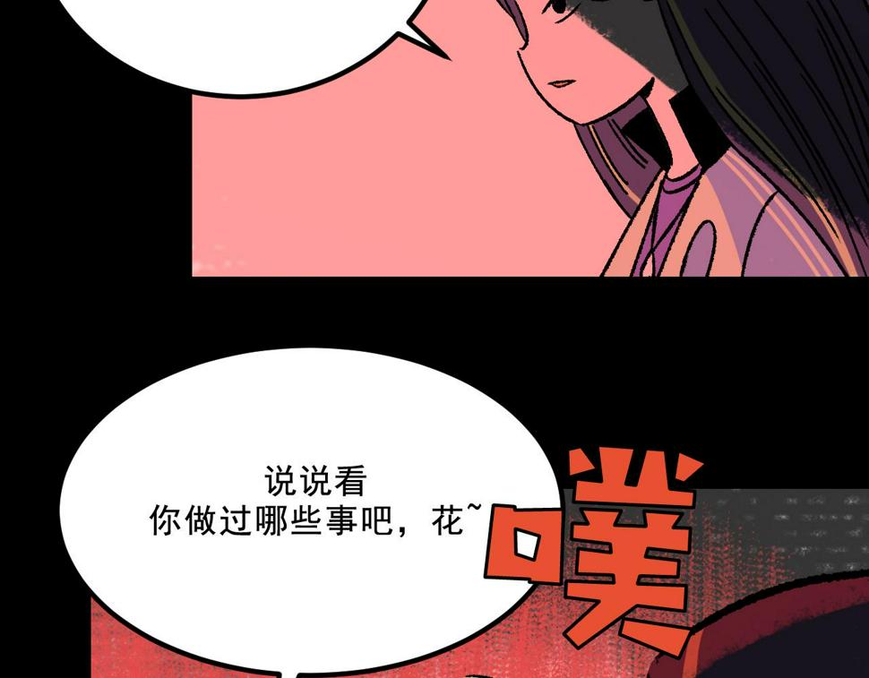 第16话  替罪70