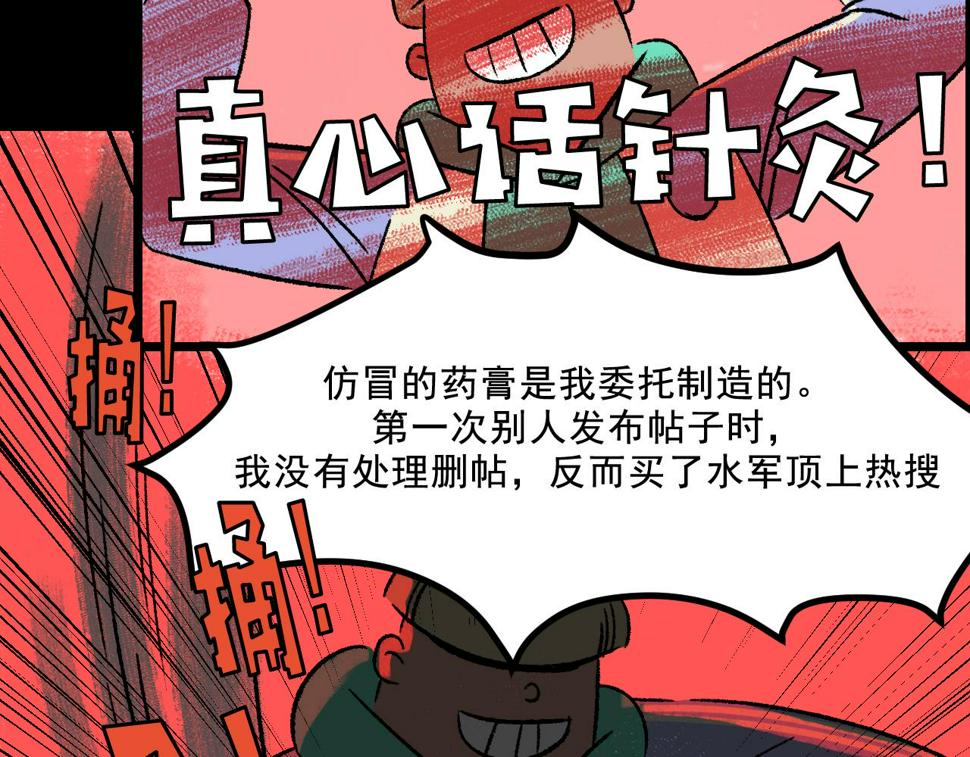 第16话  替罪74