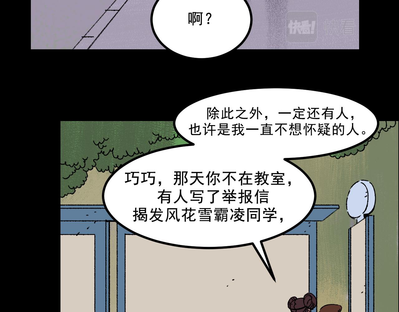 第18话 另一个我28