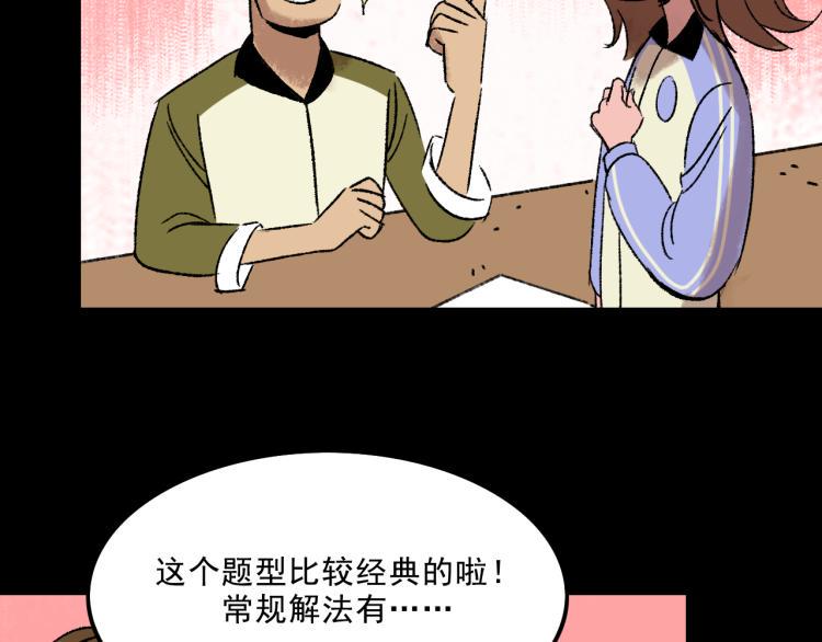 第10话 暗恋36