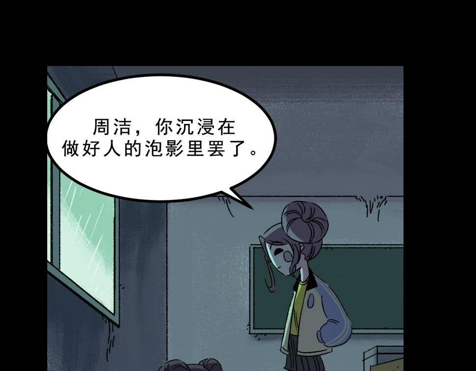 第26话  梦想家49