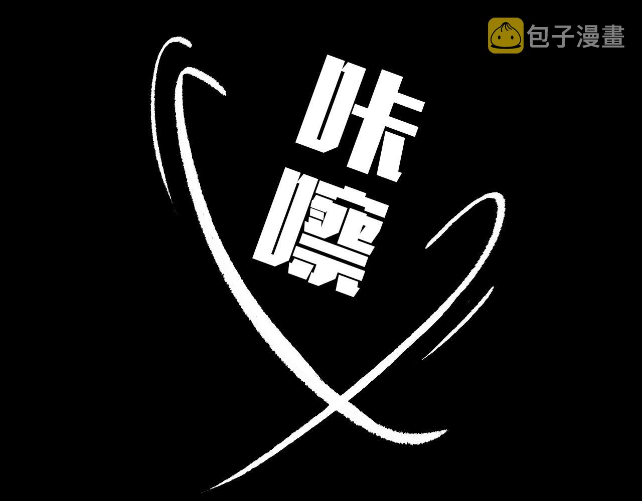 第32话面具77