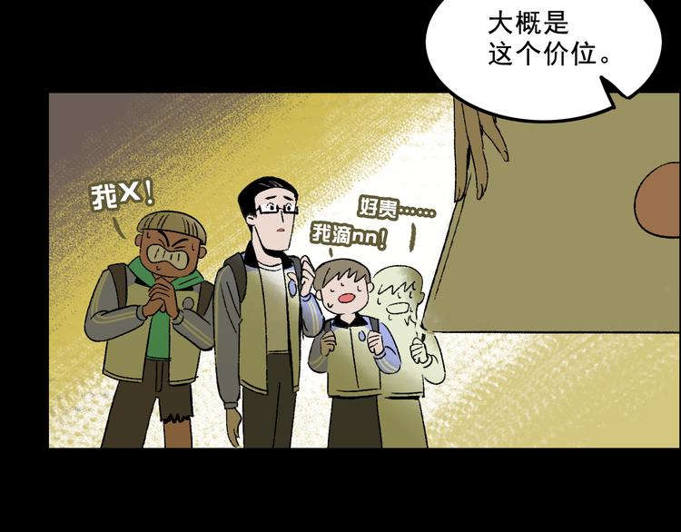 第4话 学霸们（上）92