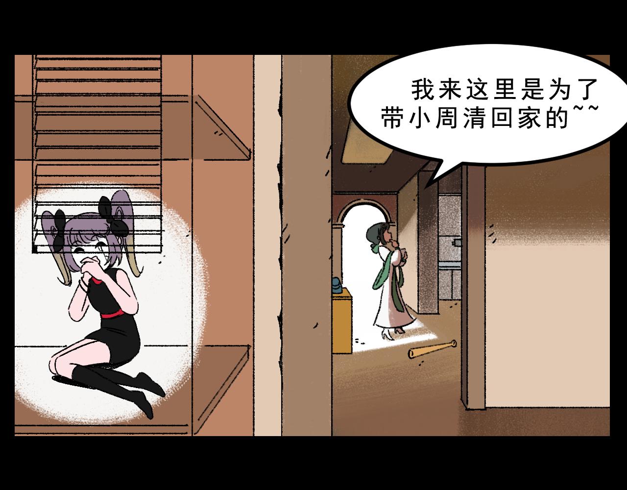 第28话  孔自奇的告白13