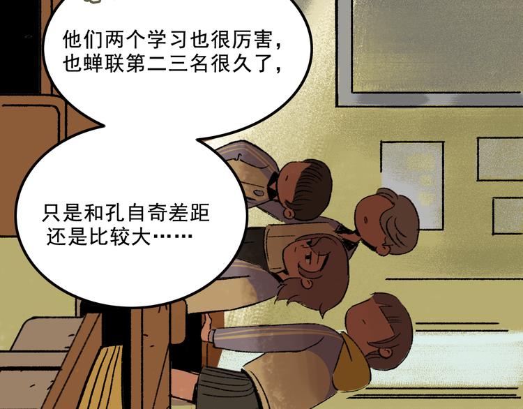 第4话 学霸们（上）55