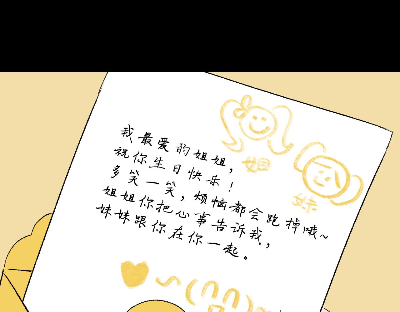 第33话姐妹8