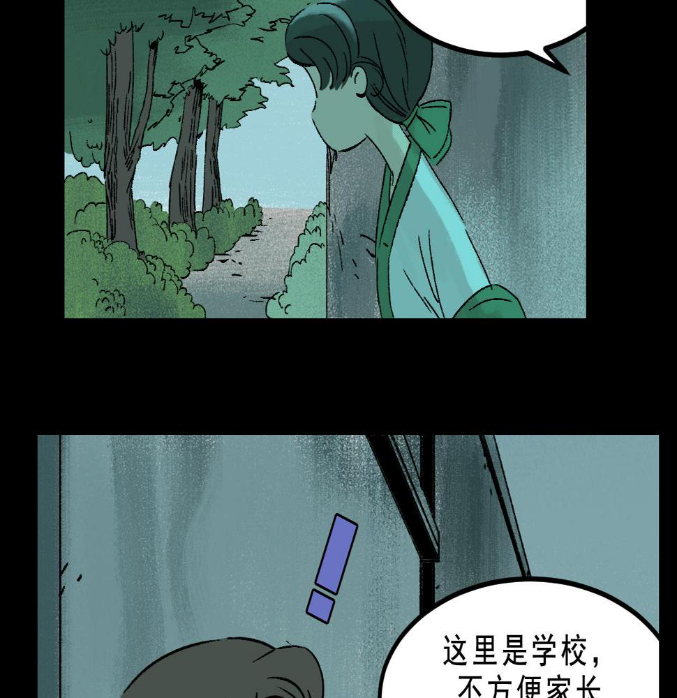 第26话  梦想家27
