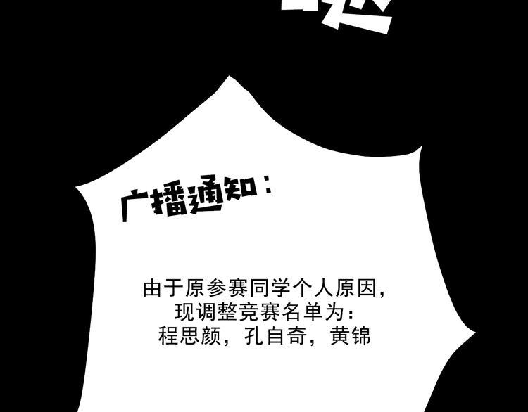 第5话 学霸们 (下）69