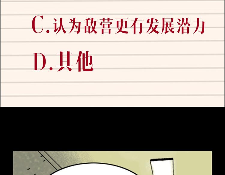 第7话  叛变135