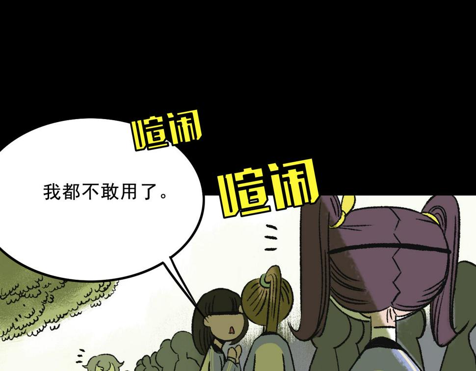 第13话 幕后13