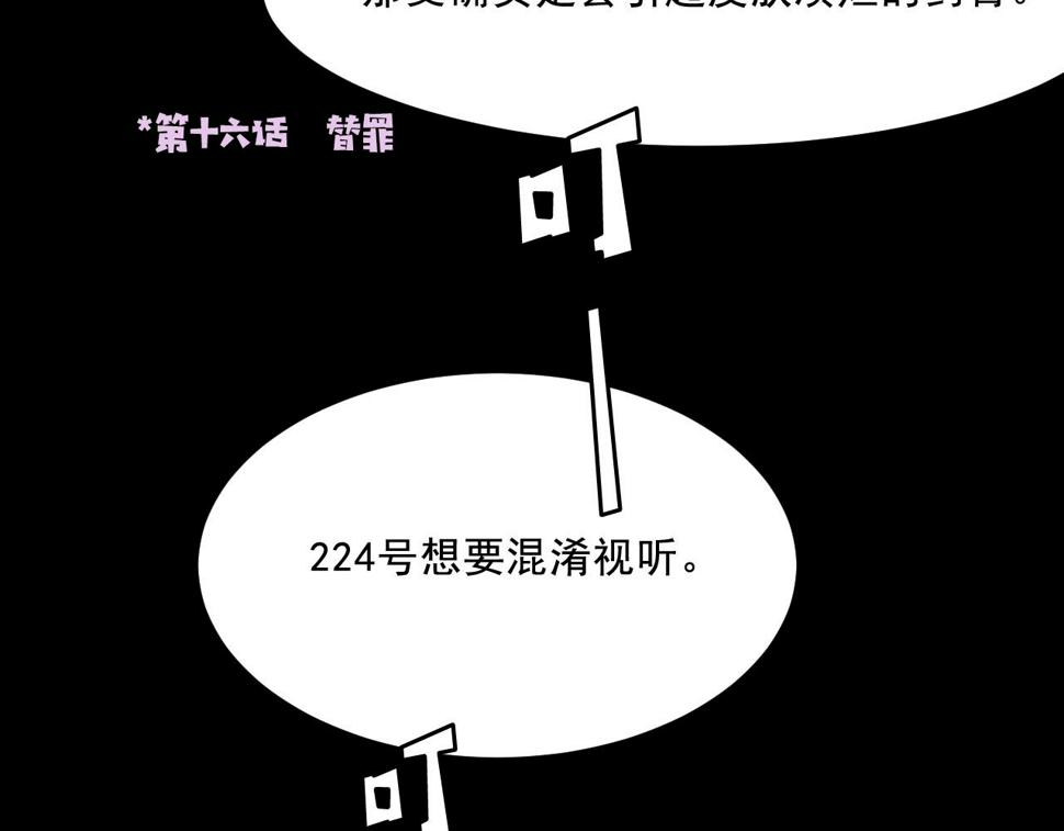 第19话   复盘77