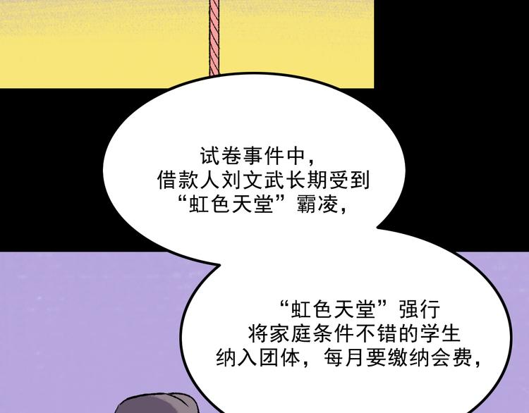 第7话  叛变3