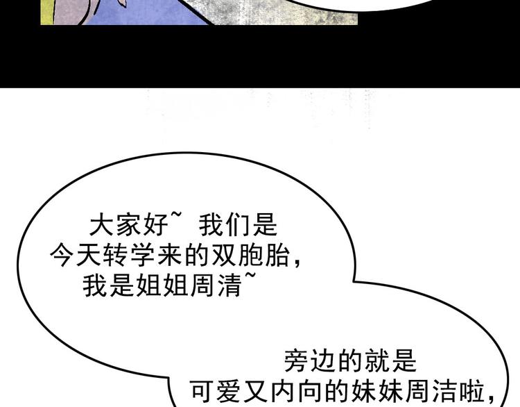 第1话 入学日107