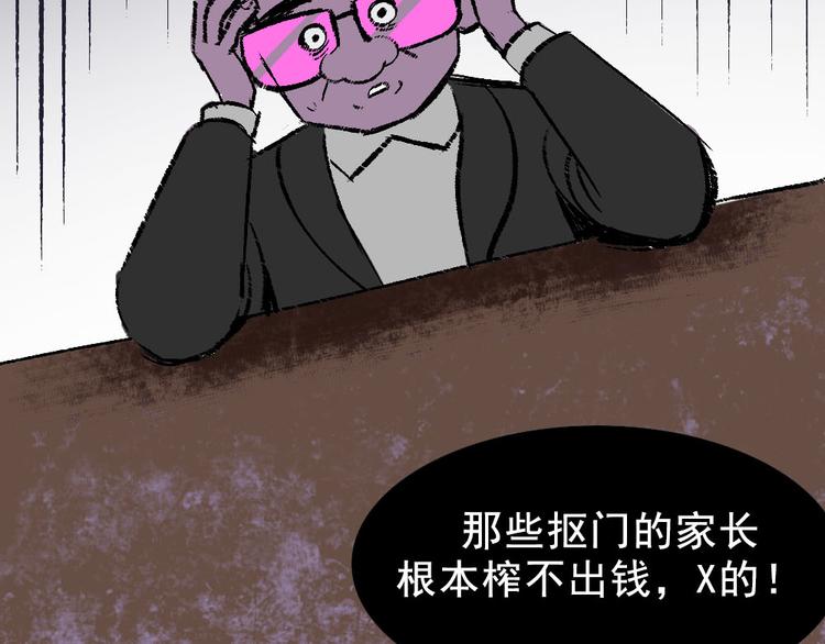 第1话 入学日15