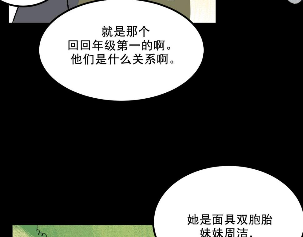 第16话  替罪30