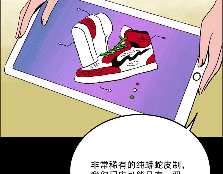 第4话 学霸们（上）90