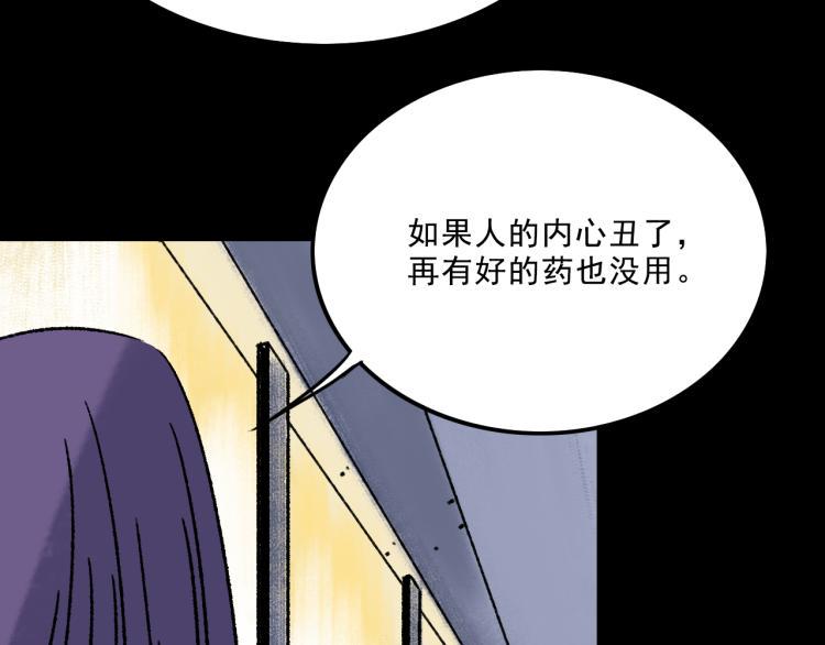 第9话  药膏97