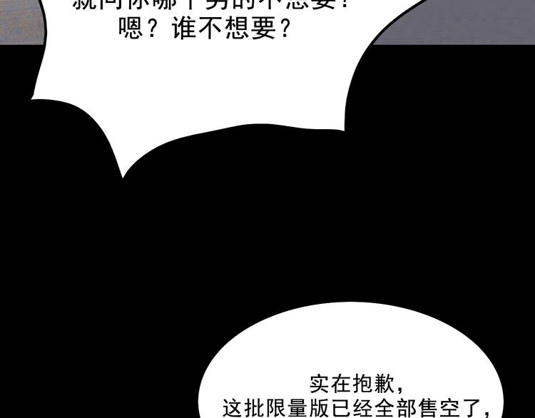 第4话 学霸们（上）87