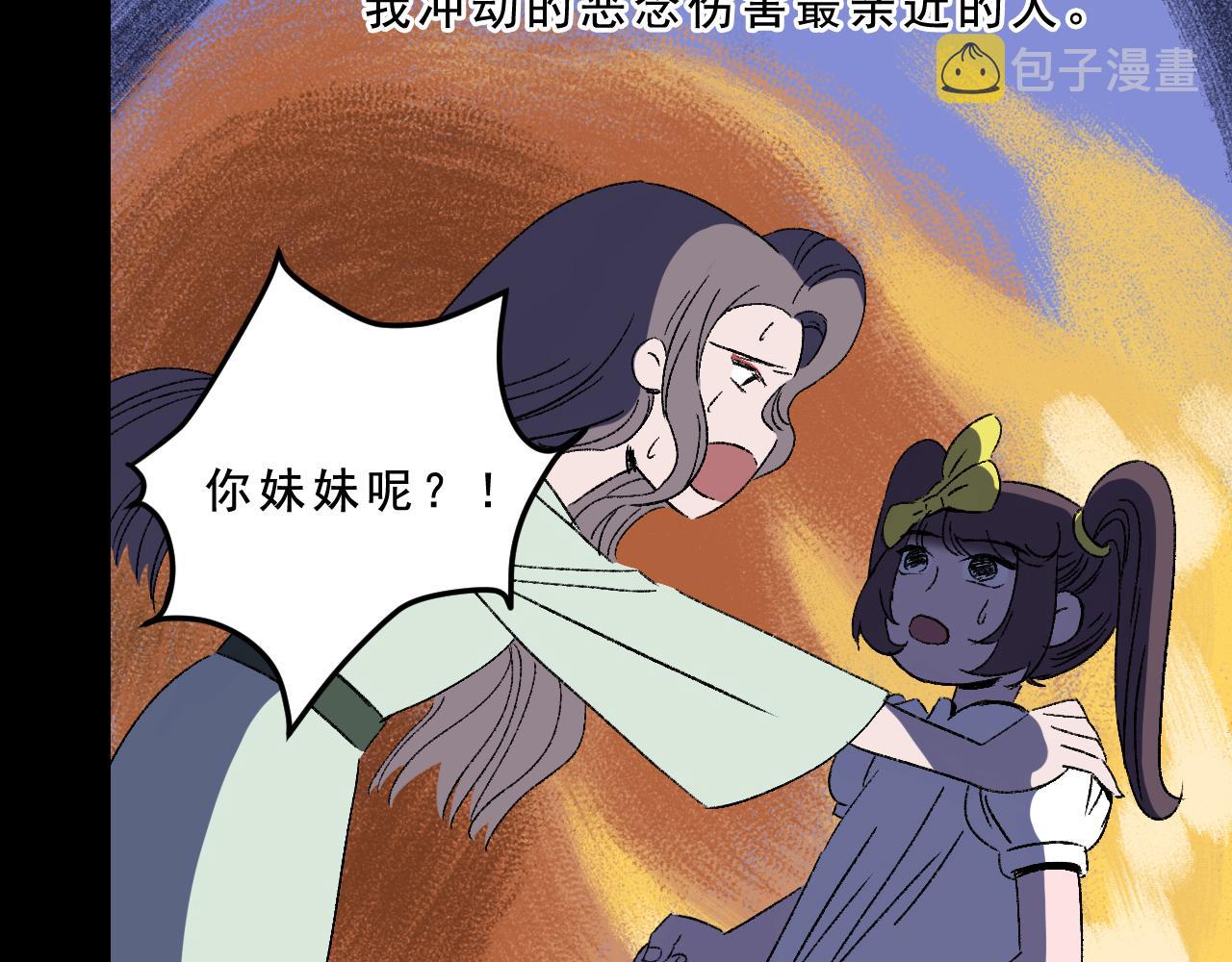 第33话姐妹108