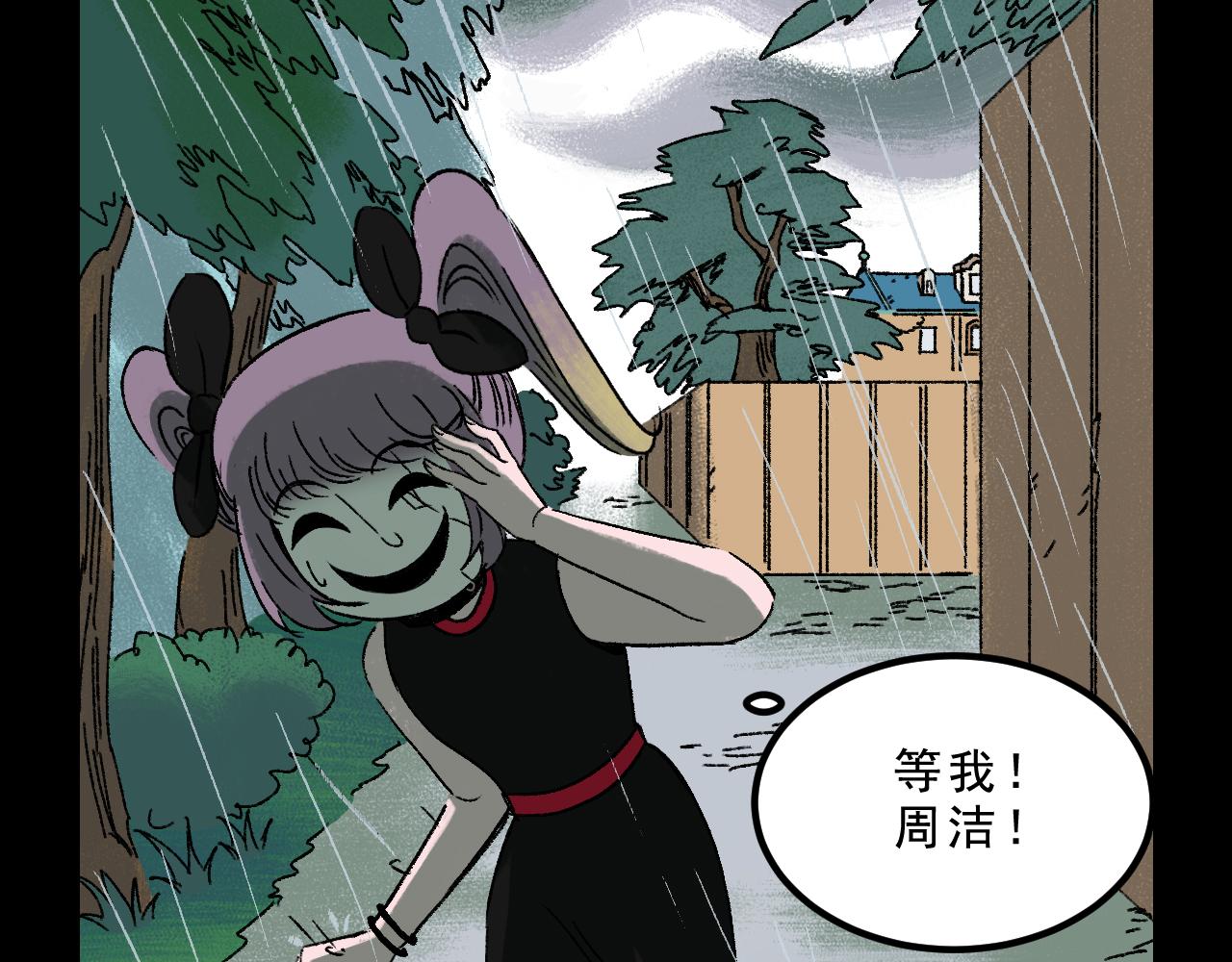 第28话  孔自奇的告白24
