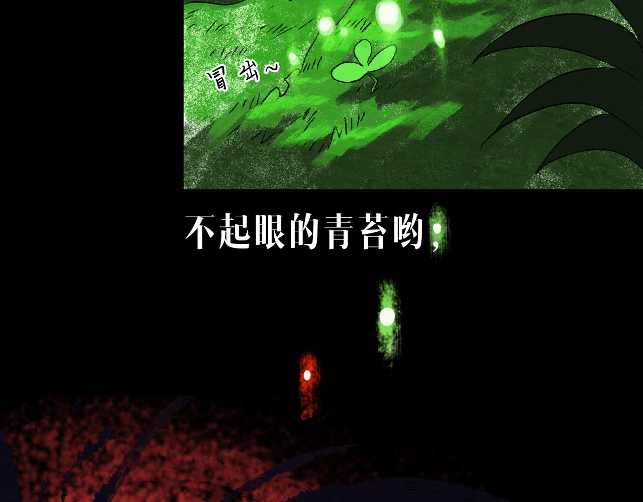 奇幻剧情新作《青苔》1
