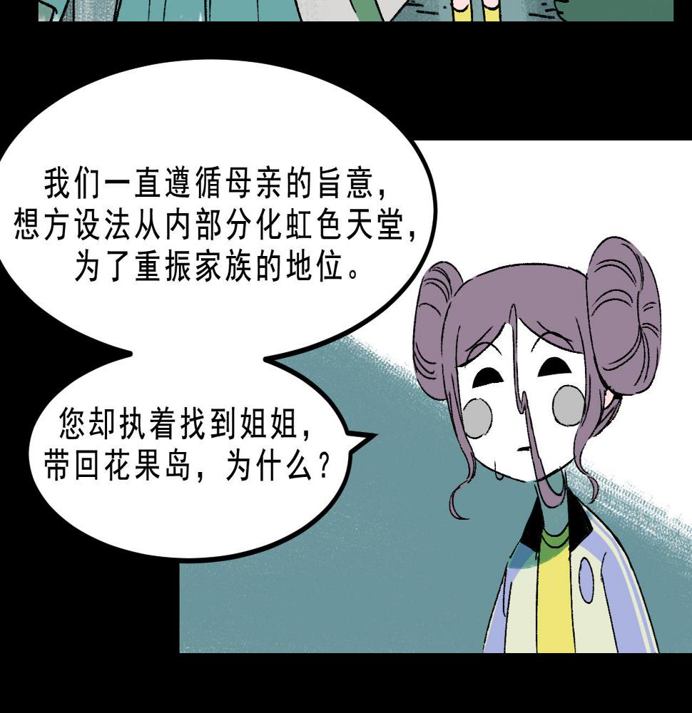 第26话  梦想家29