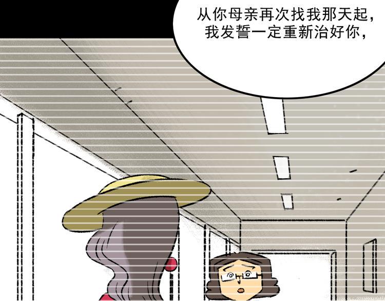 第6话  咨询105