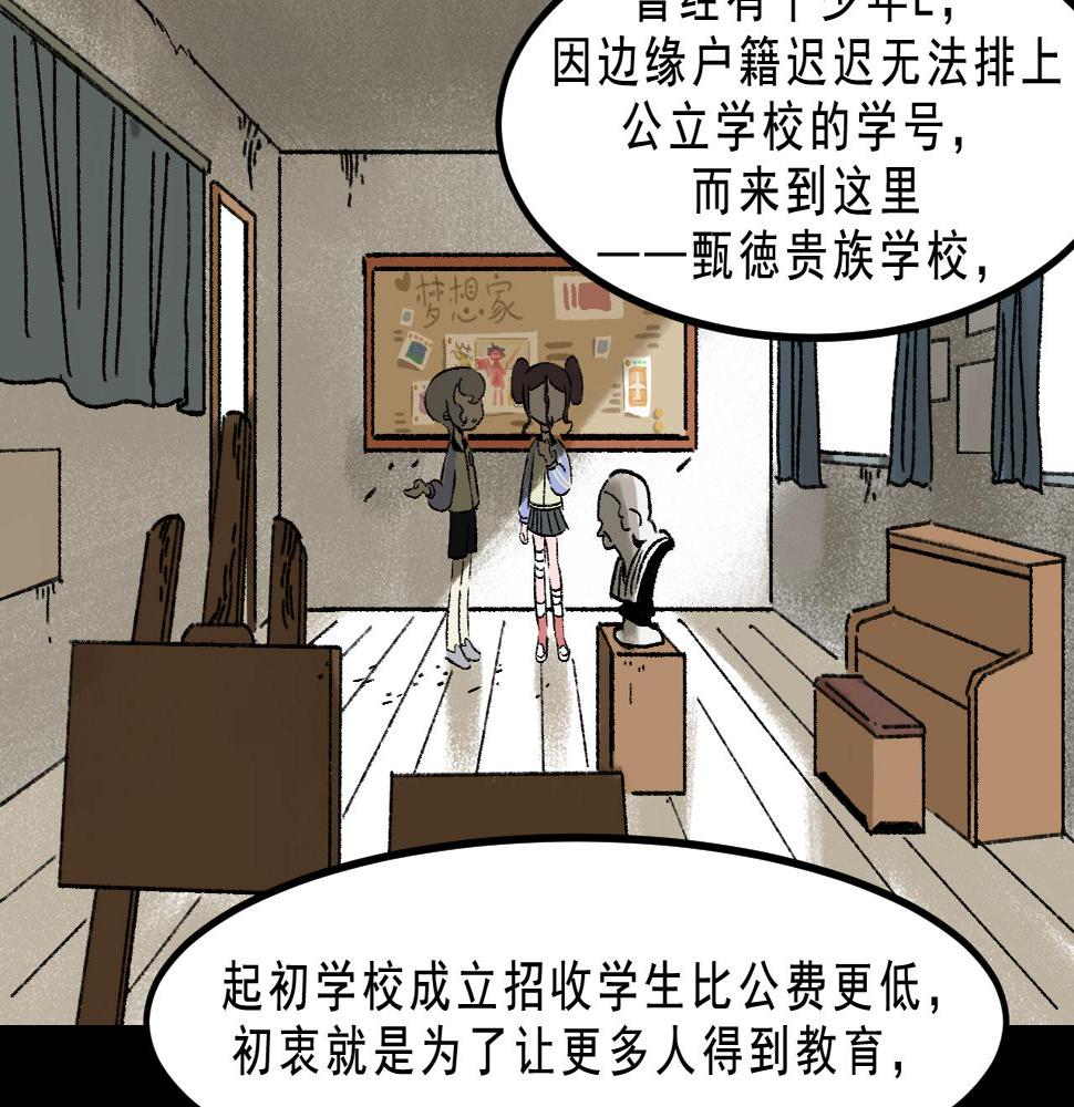 第26话  梦想家10