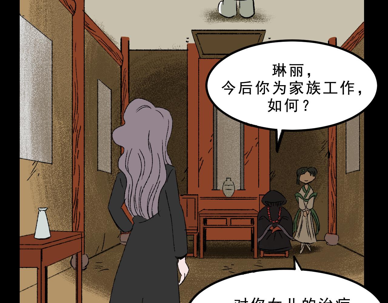 第33话姐妹55