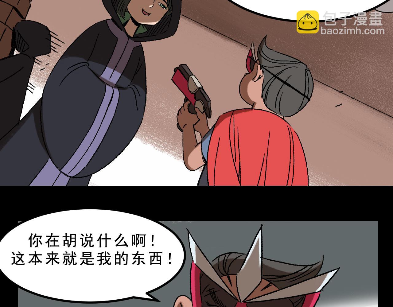 第28话  孔自奇的告白6