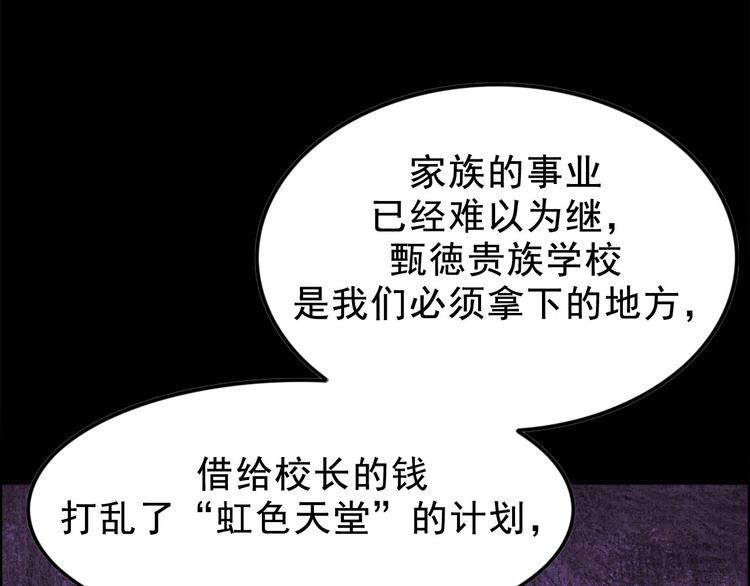 第3话 取代121