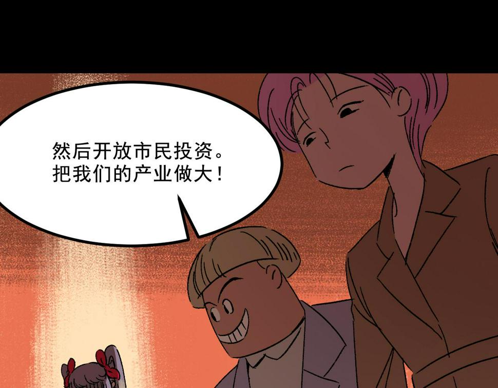第23话  金辉的目的27