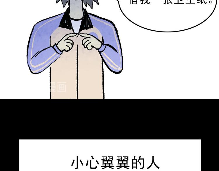 第1话 入学日79